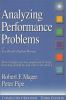 Analyzing_performance_problems__or__You_really_oughta_wanna