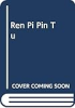 Ren_pi_pin_tu